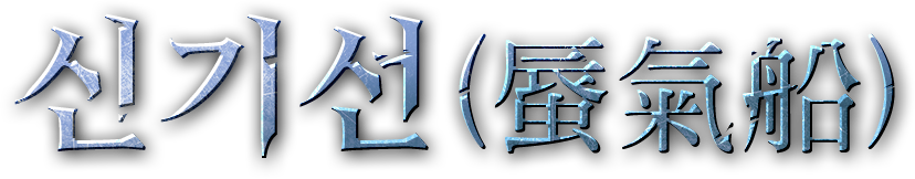 신기선