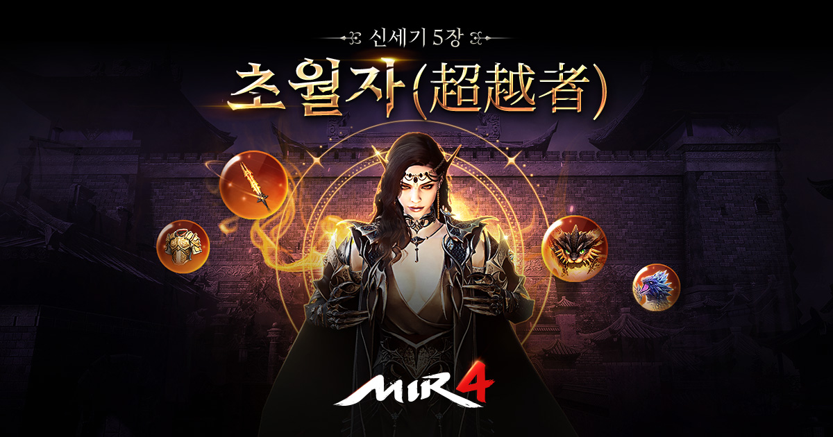 4.mirtrilogy.com